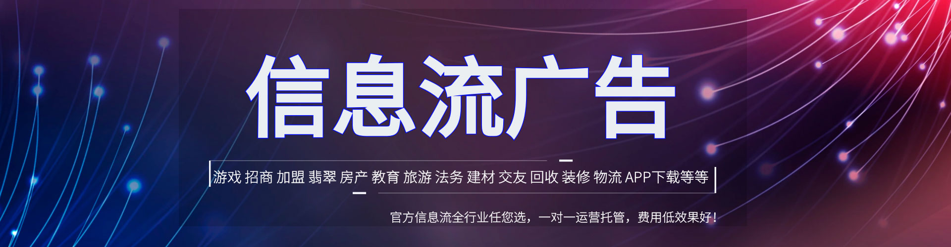 绥中竞价推广